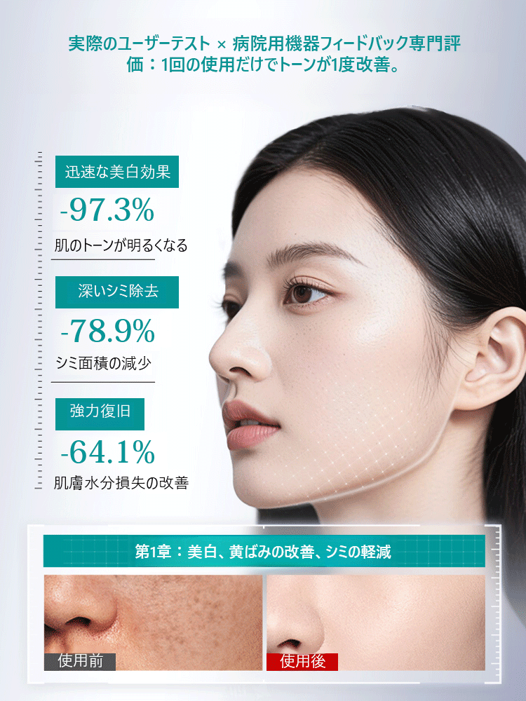 シミ取り美肌コラーゲンピールオフマスク