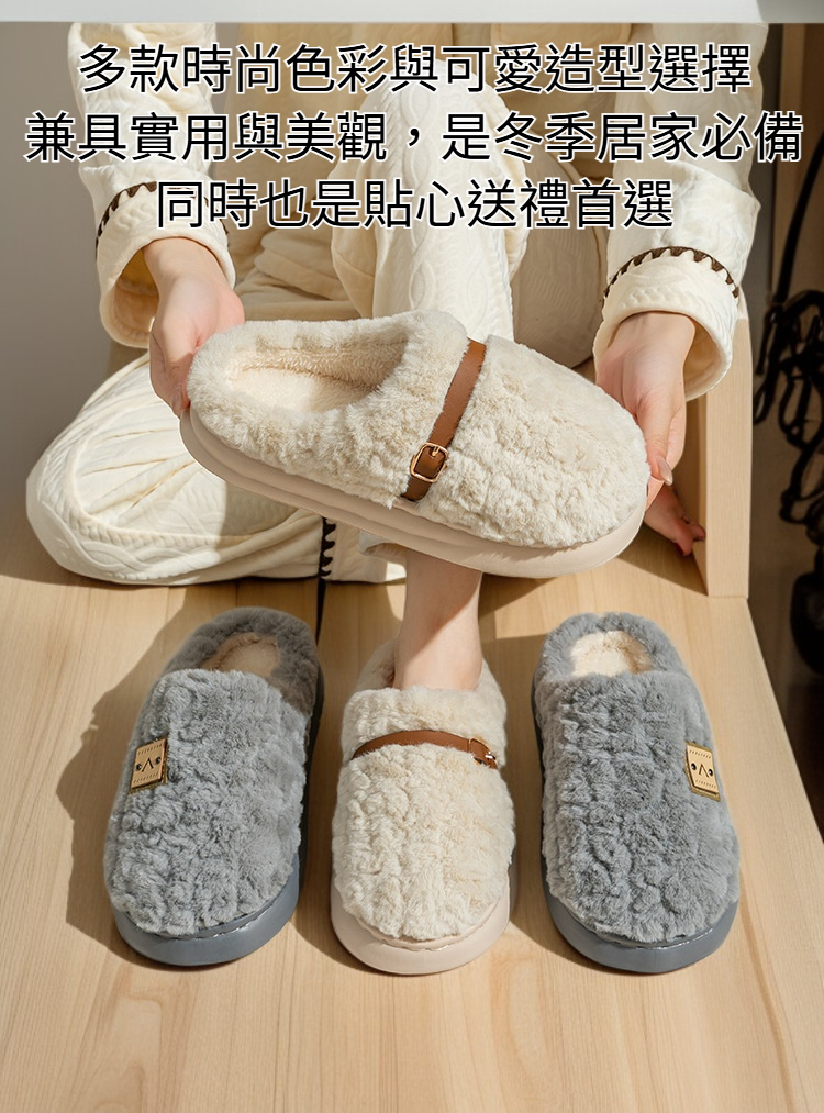 保暖毛拖鞋正面展示