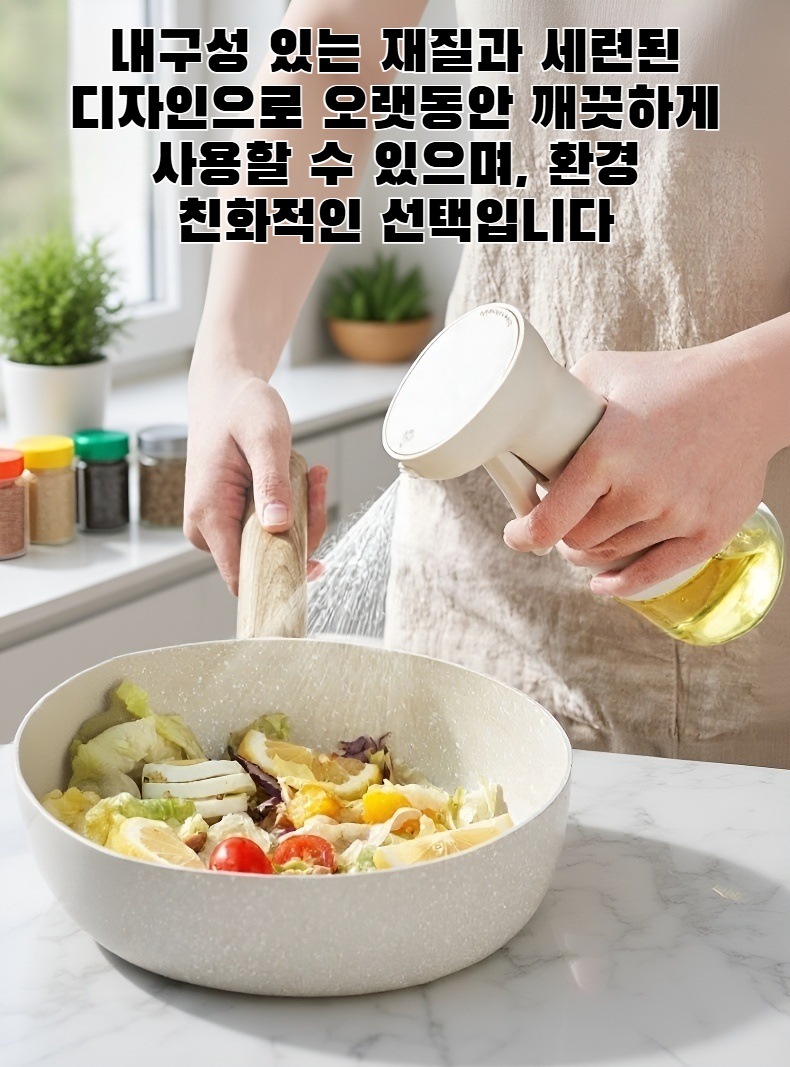위생적인 스프레이 병으로 액체 분사하는 모습