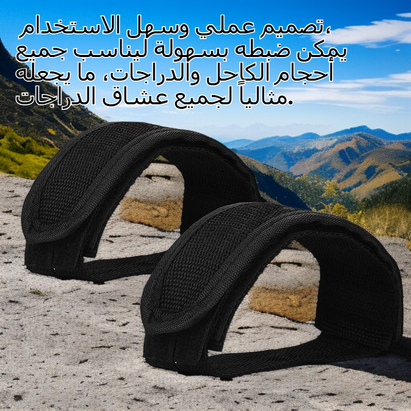 حزام كاحل متين لتثبيت الدراجة