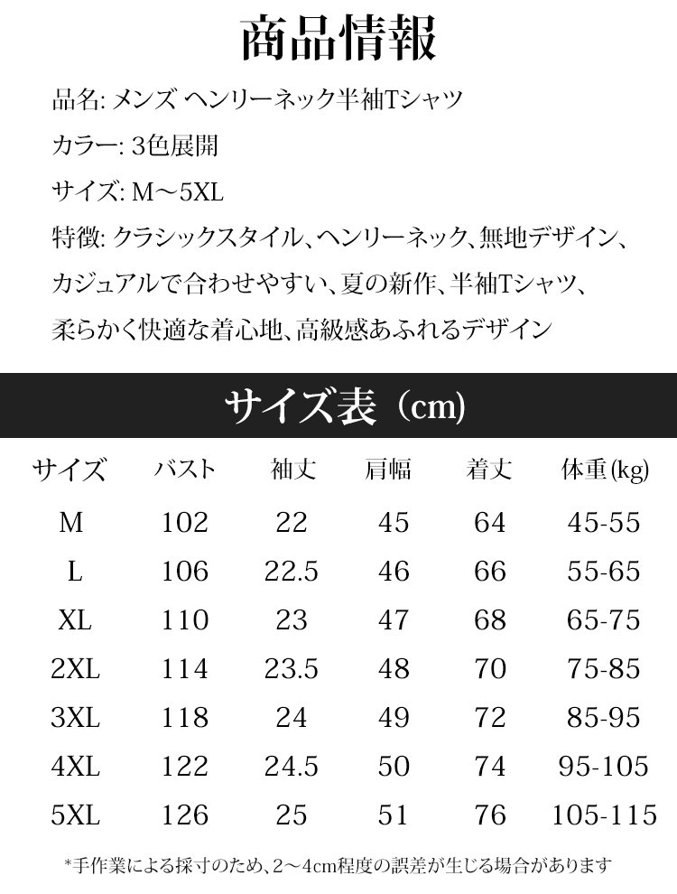シンプルデザインのメンズTシャツ詳細画像