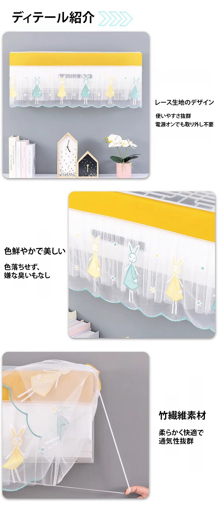 翻译件-【防直吹】蕾丝花边空调防尘罩-1265897-系统_04.jpg