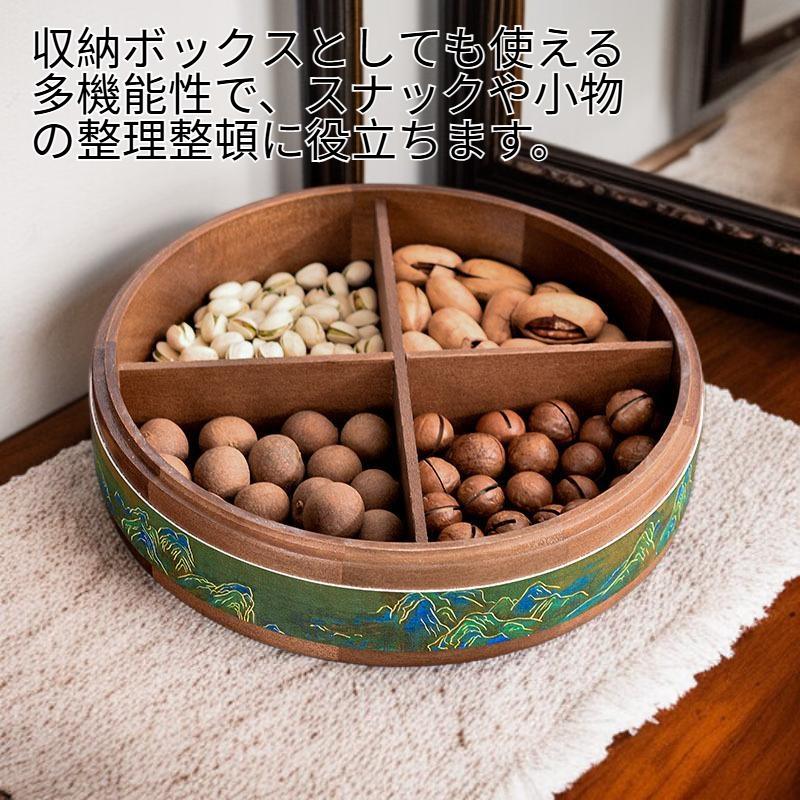 精巧なナッツ＆ドライフルーツ収納ギフトボックス 高級リビングテーブル用