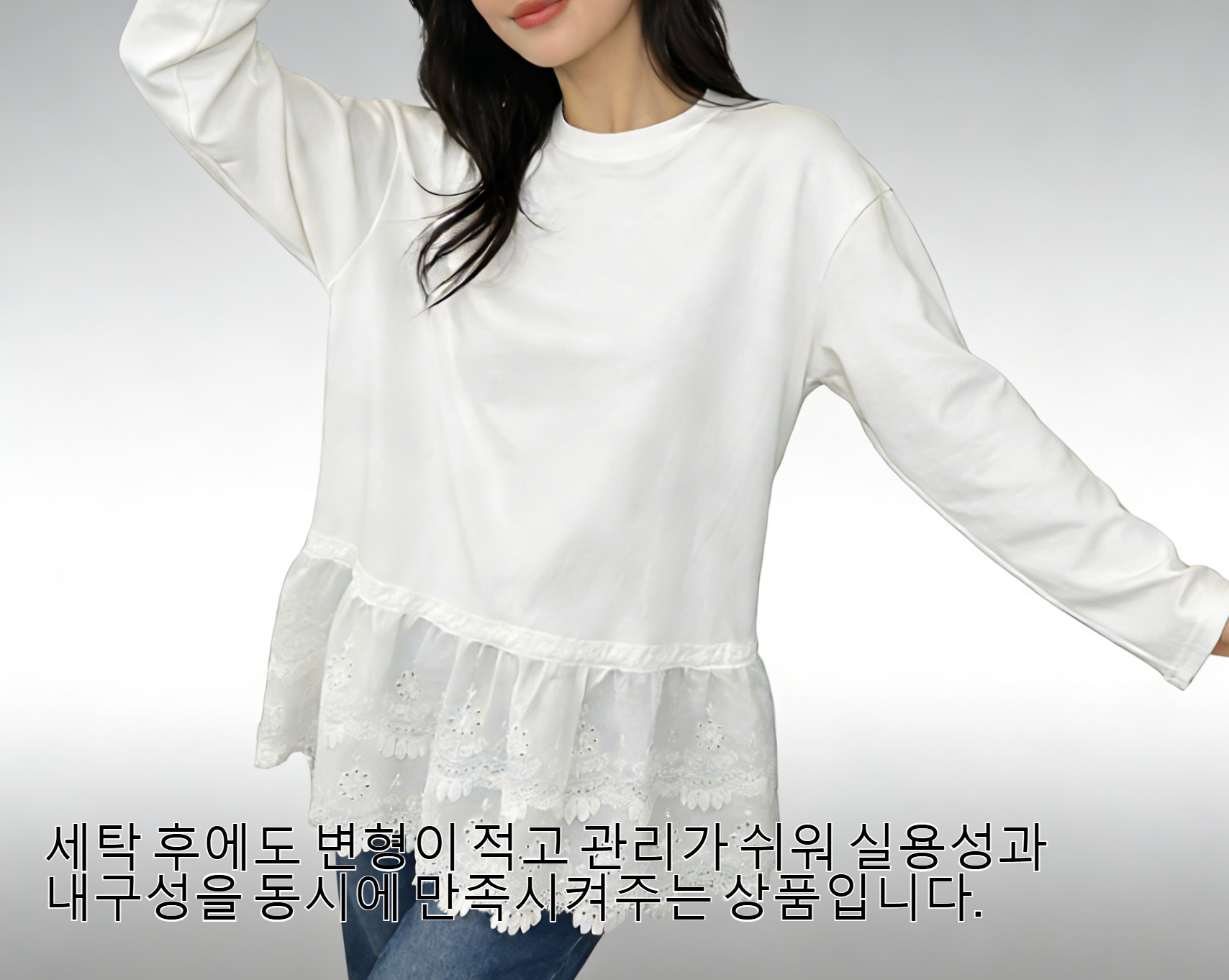 레이스 밑단이 포인트인 여성용 긴팔 플리스 스웨트셔츠 정면 이미지