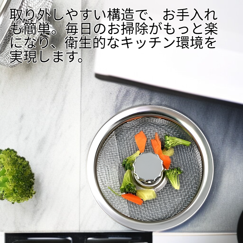 ステンレスシンク排水ストレーナー食器洗い機専用