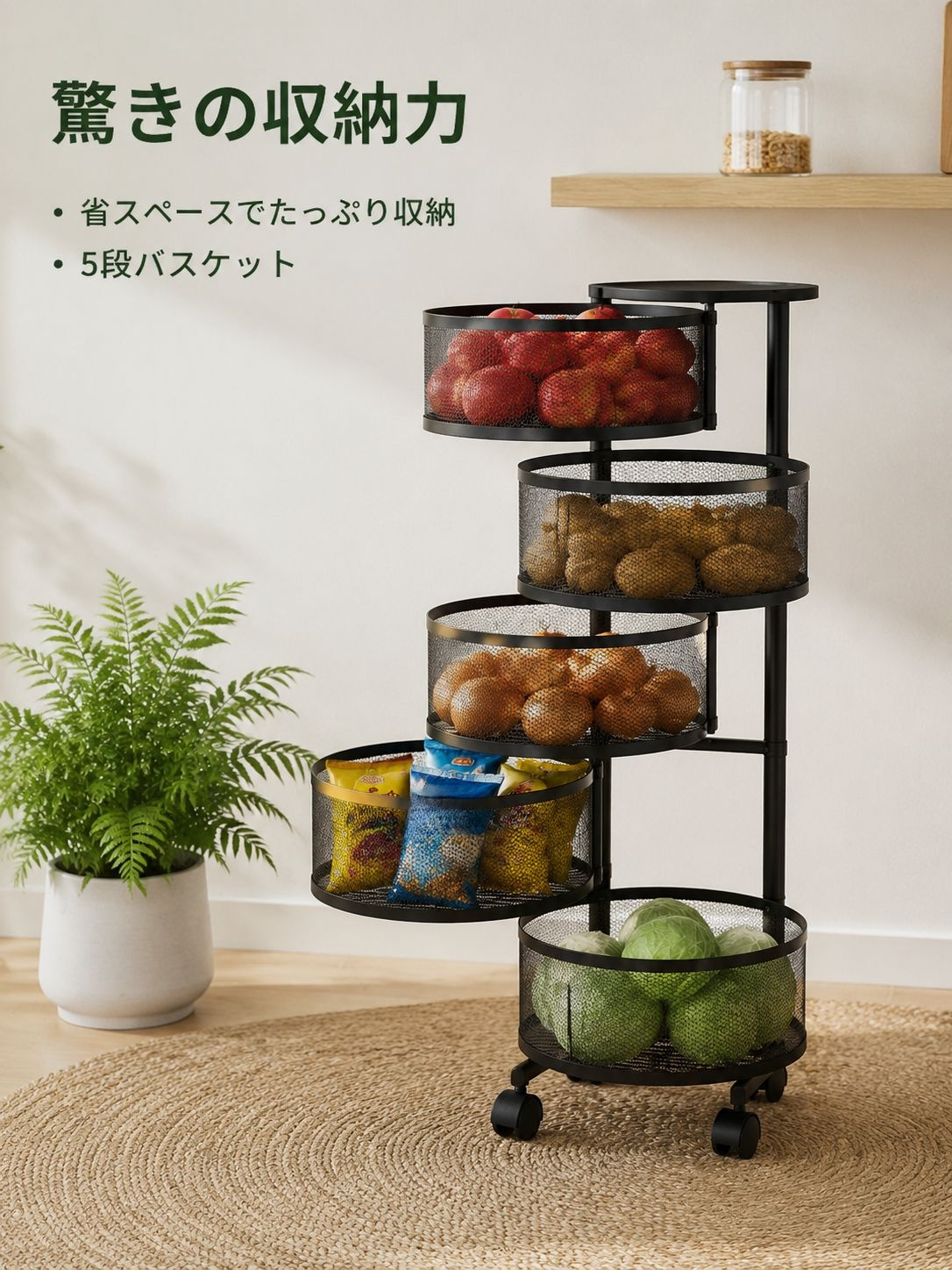 多機能キャスター付き収納ラック