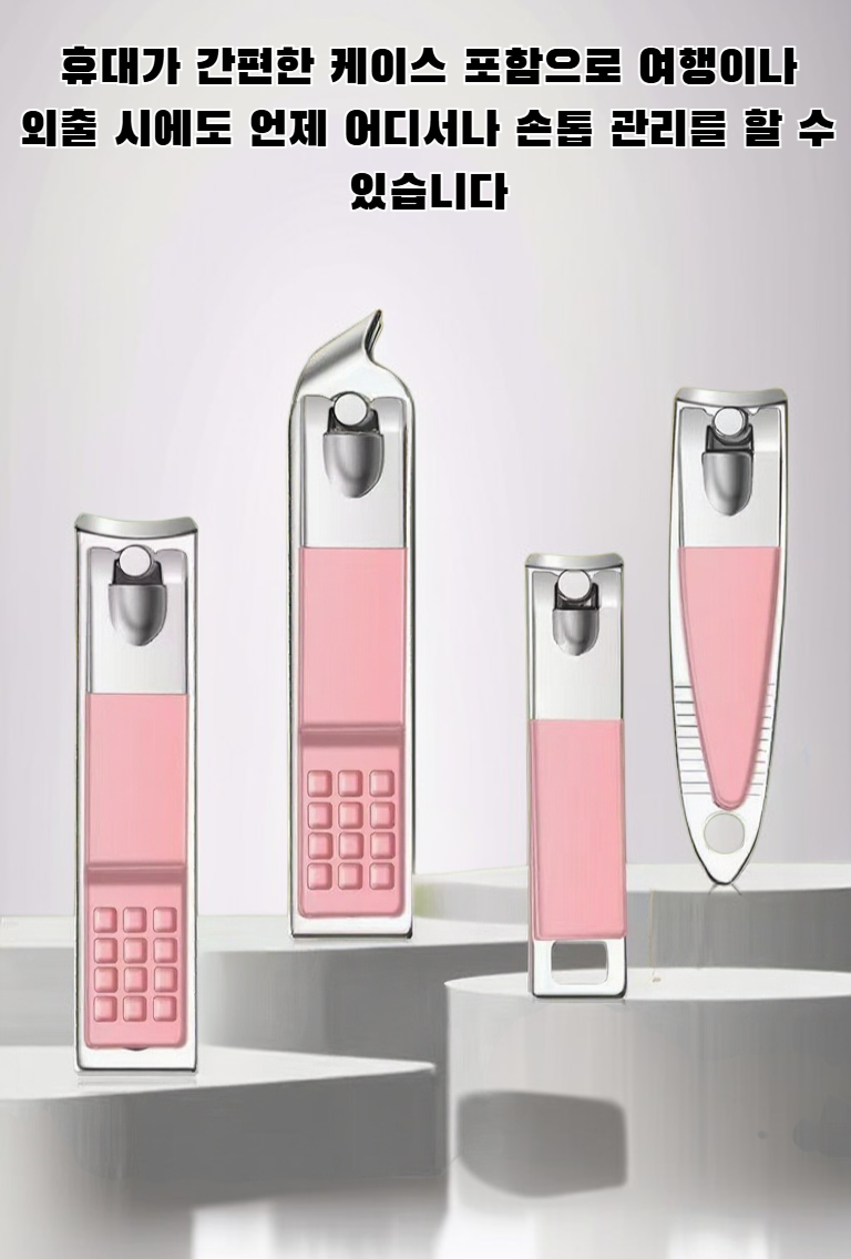 네일 파일과 손톱깎이 세트 구성품