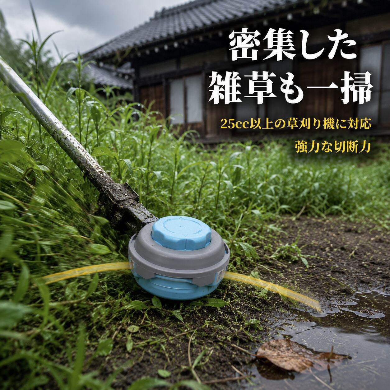 四本ライン芝刈り機ヘッド 芝生トリマー用部品