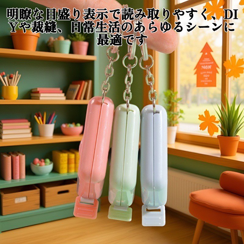 自動巻き取り機能付きメジャーの詳細