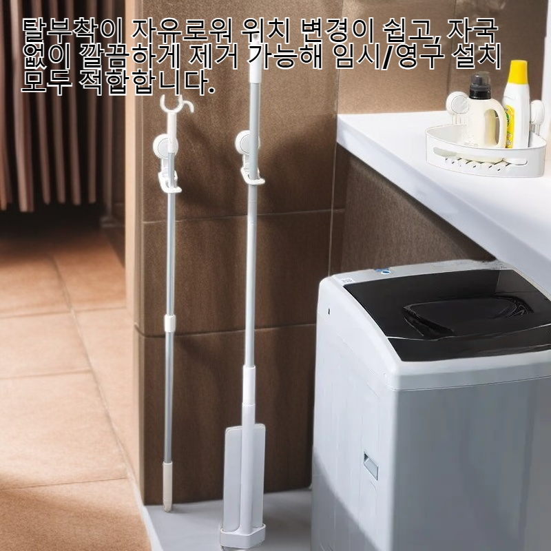 오키로 후크 밀대 걸이 홀더
