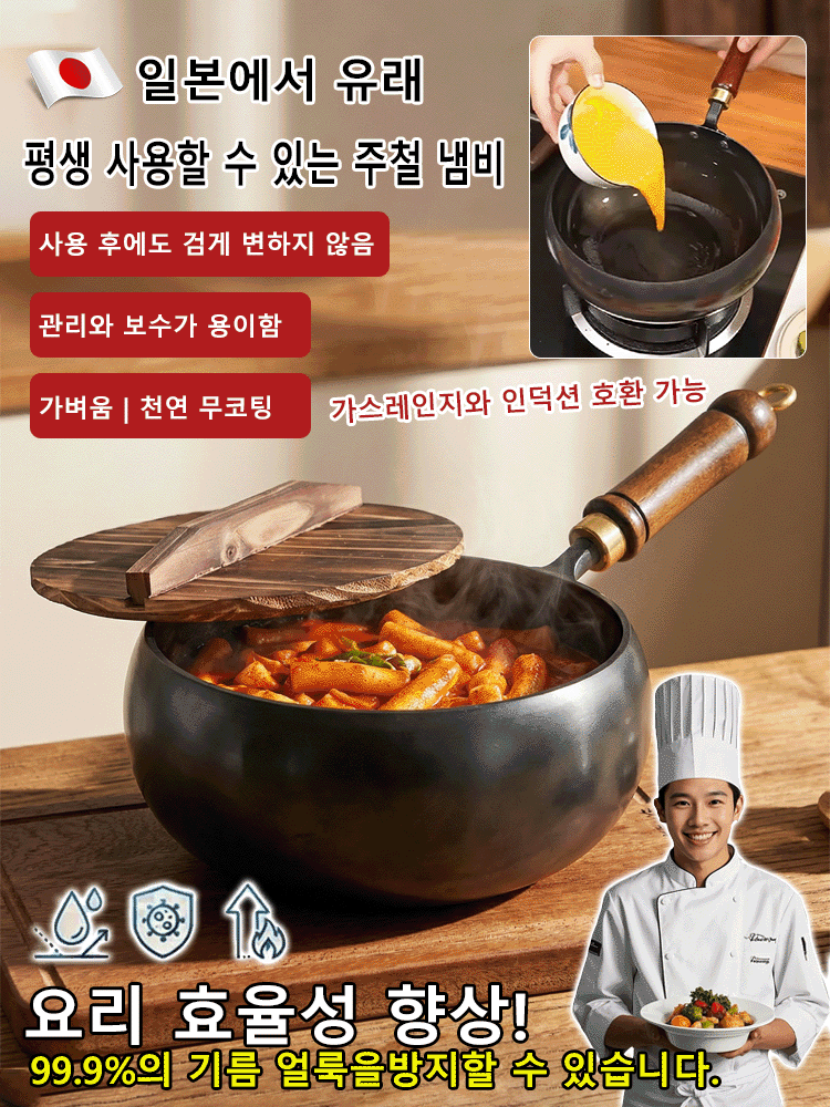 무코팅 프리미엄 논스틱 팬