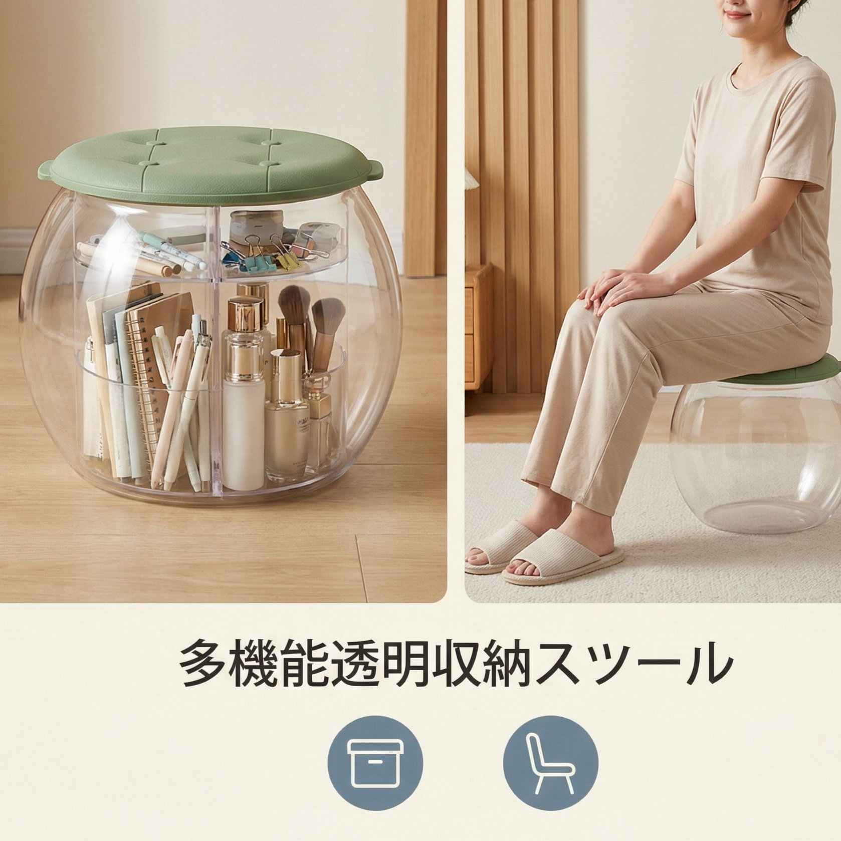 多機能透明収納スツール