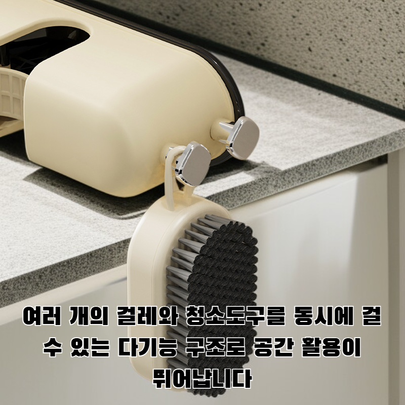 다기능 펀치프리 걸레걸이