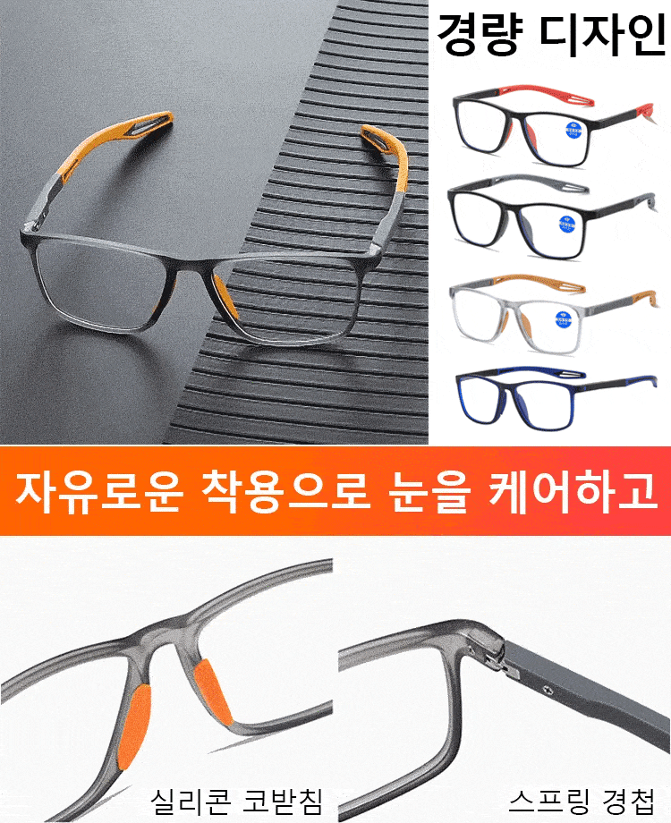 【✨100-700°의 스마트 초점 조절】초경량 편안한 노안 블루라이트 차단 안경, 안경 분야의 혁신적인 돌파구