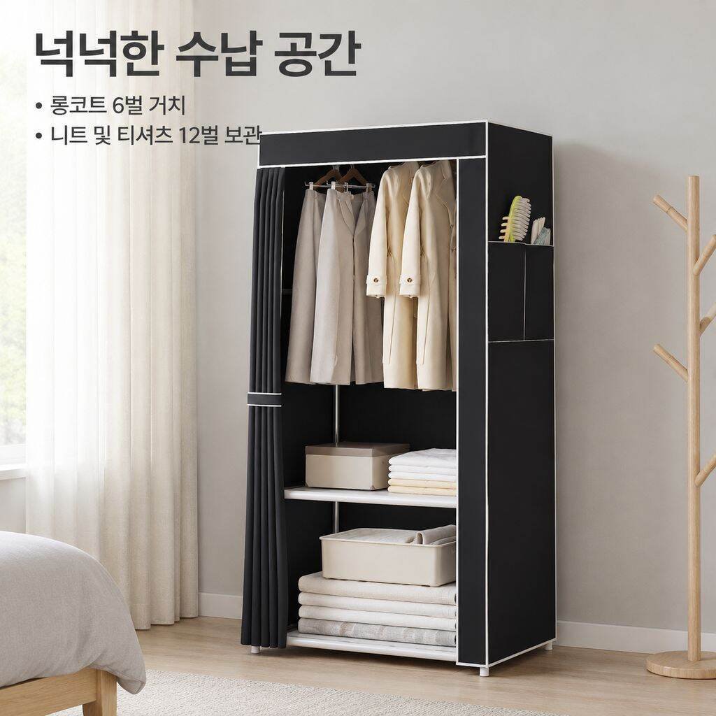 패브릭 및 강화 스틸 파이프 소재 의류 수납장