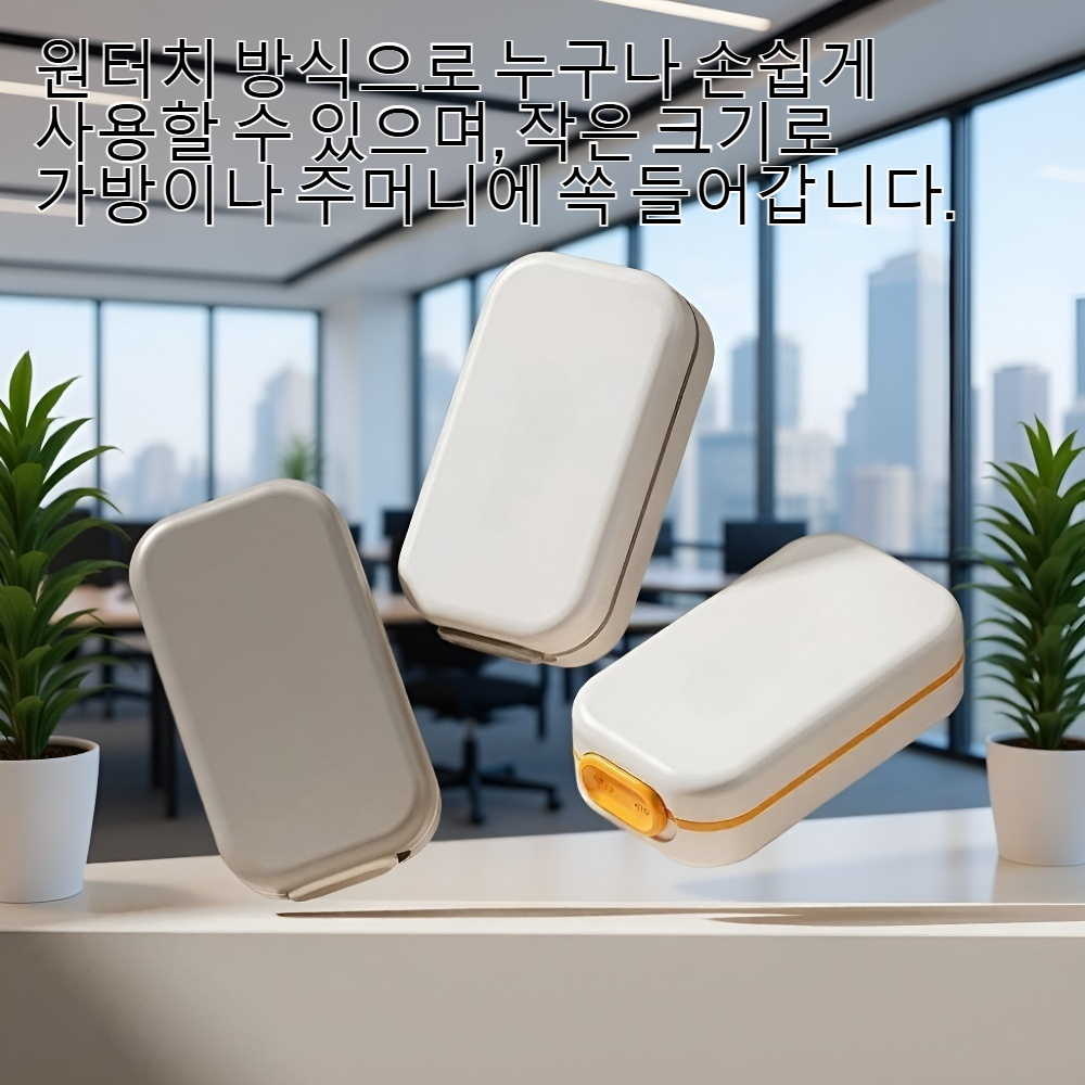 휴대용 소형 약 절단기 전면 이미지