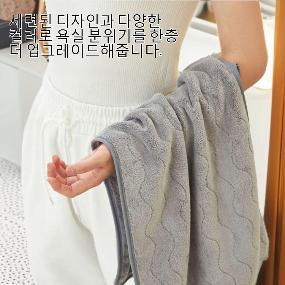 얼굴에 사용하는 털 빠짐 없는 수건