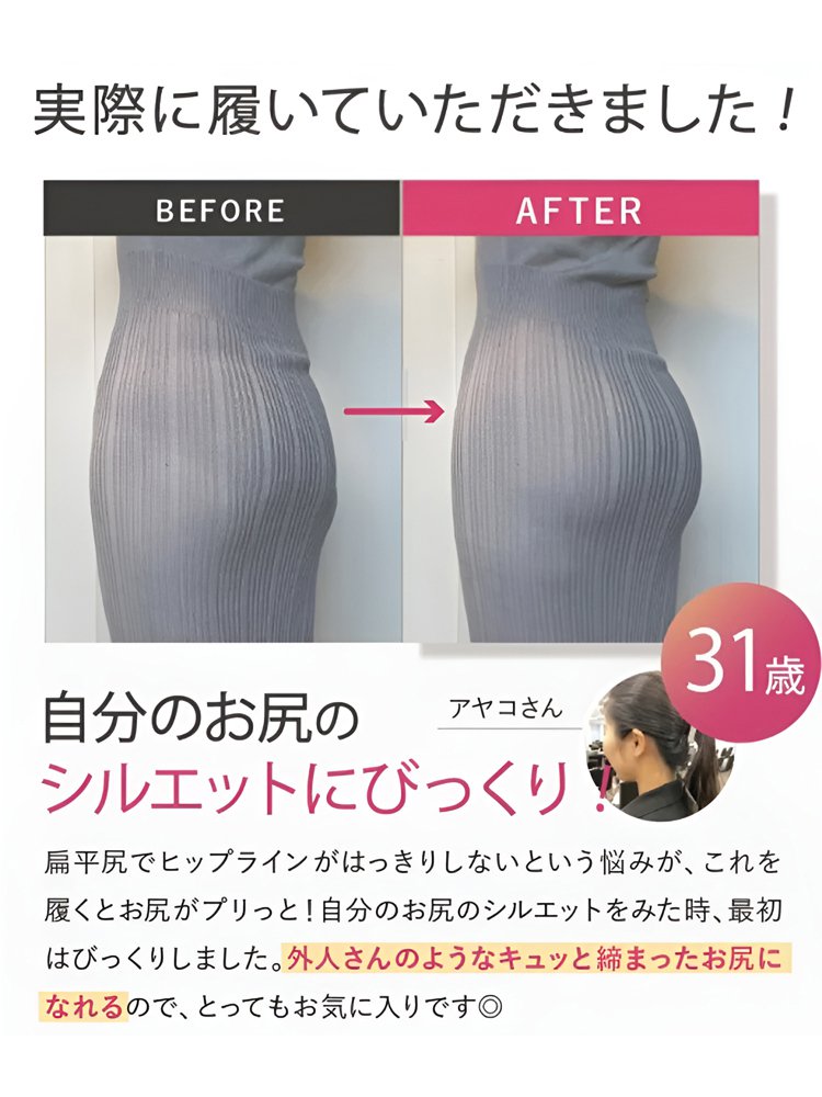 【抗菌バンブー 】抗菌仕様シームレスお腹スッキリショーツ