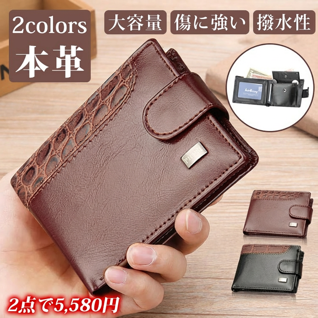 【メンズ本革2つ折り財布】本革、撥水性、傷に強い、大容量