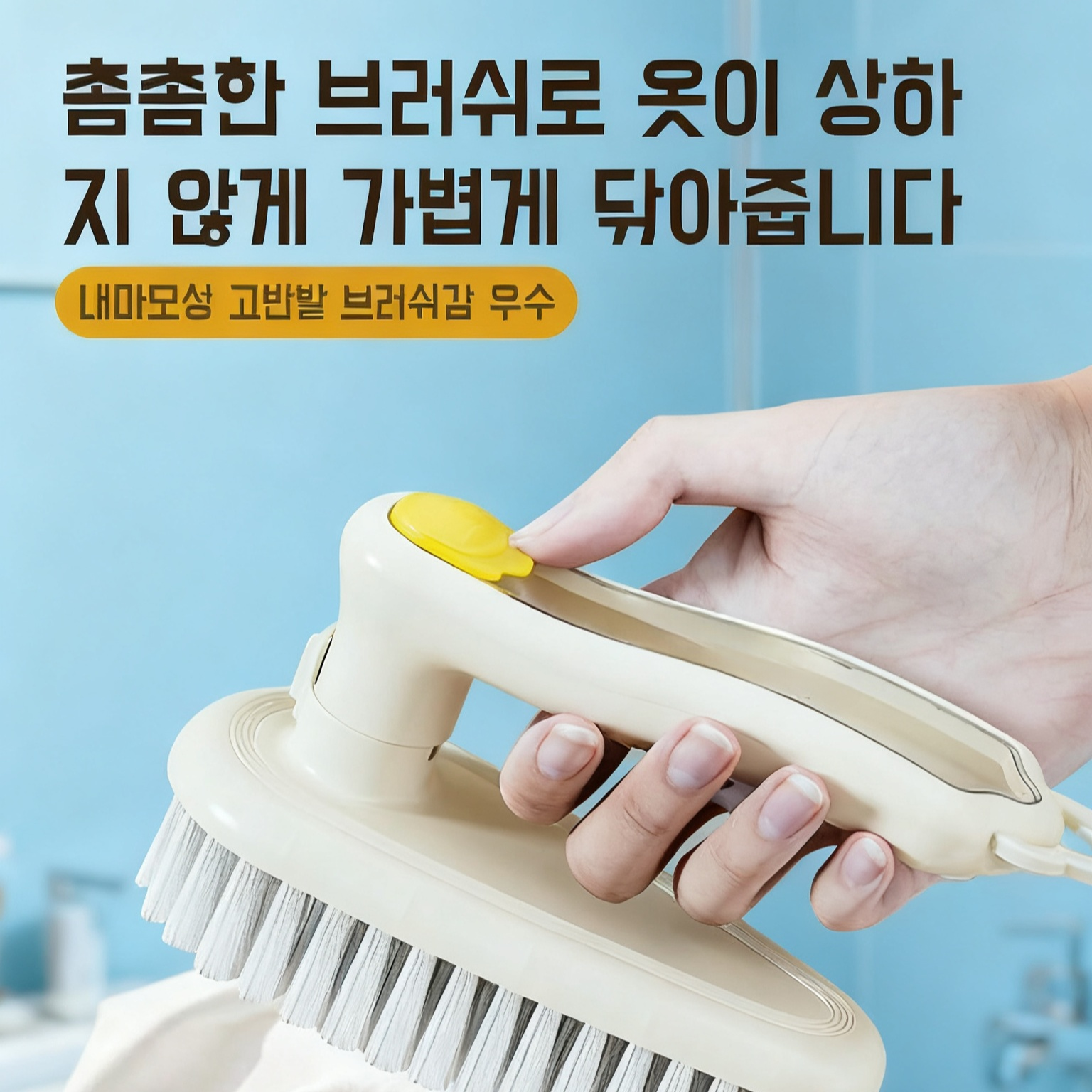 가정용 회전식 소프트 브러쉬 투인원 청소 브러쉬