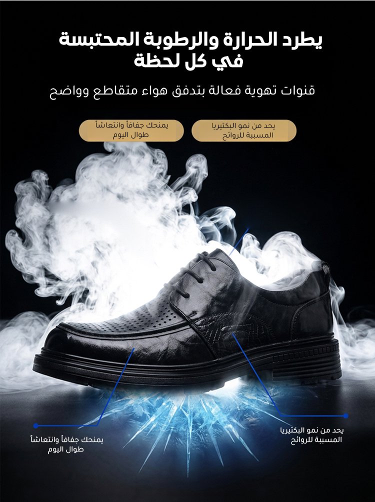 【راحة فائقة بلا ضغط】حذاء جلدي فاخر بتهوية ممتازة وزيادة خفية في الطول تبلغ 8 سم