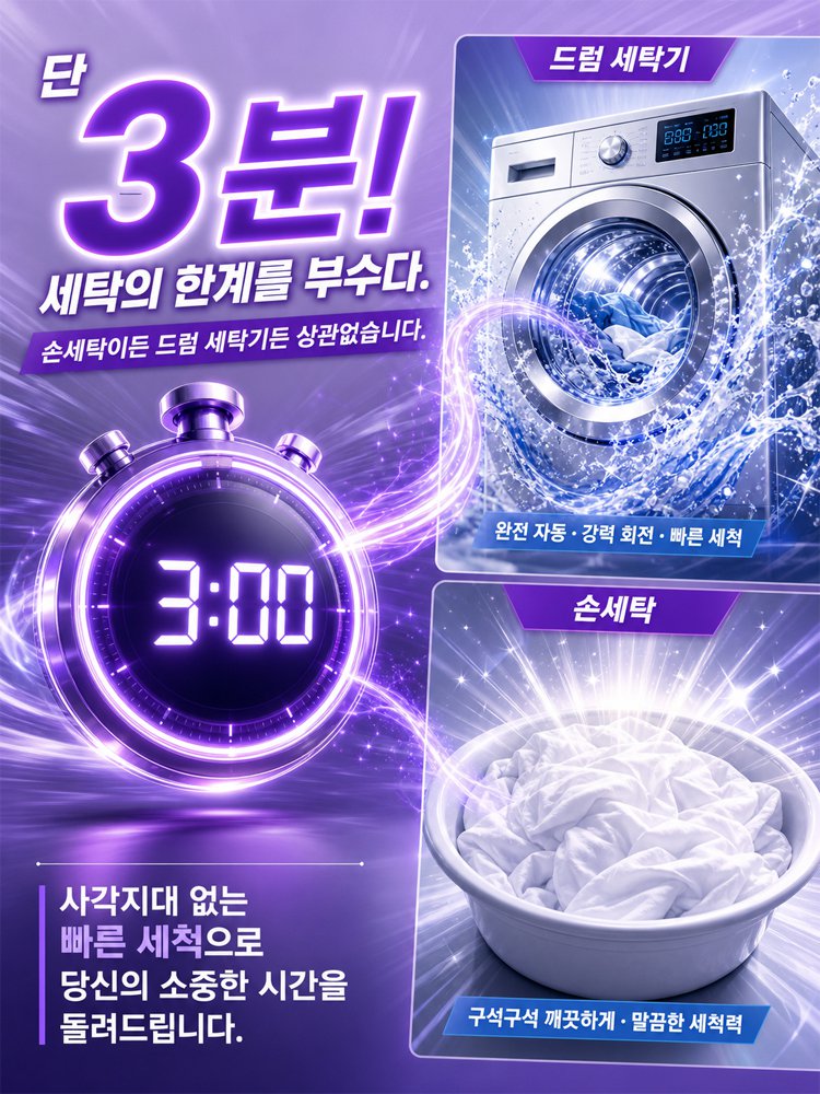 찌든때 싹 지우고 향기만 남기는 에보니 로즈 딥클린 세탁세제