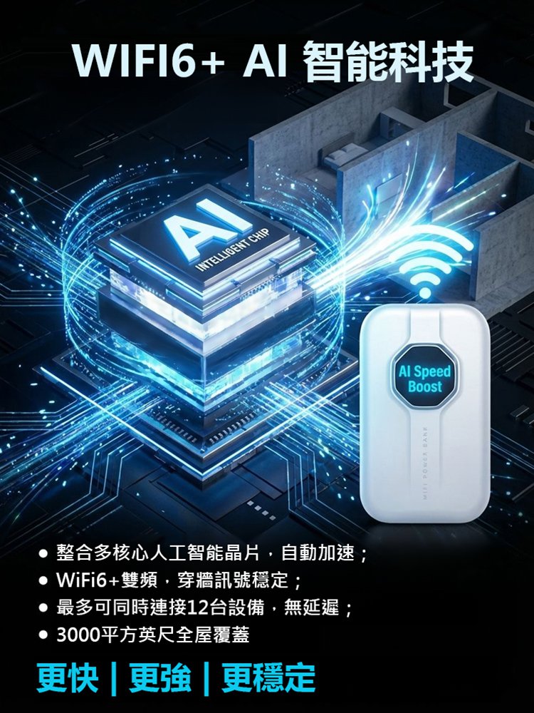 無界隨身wifi