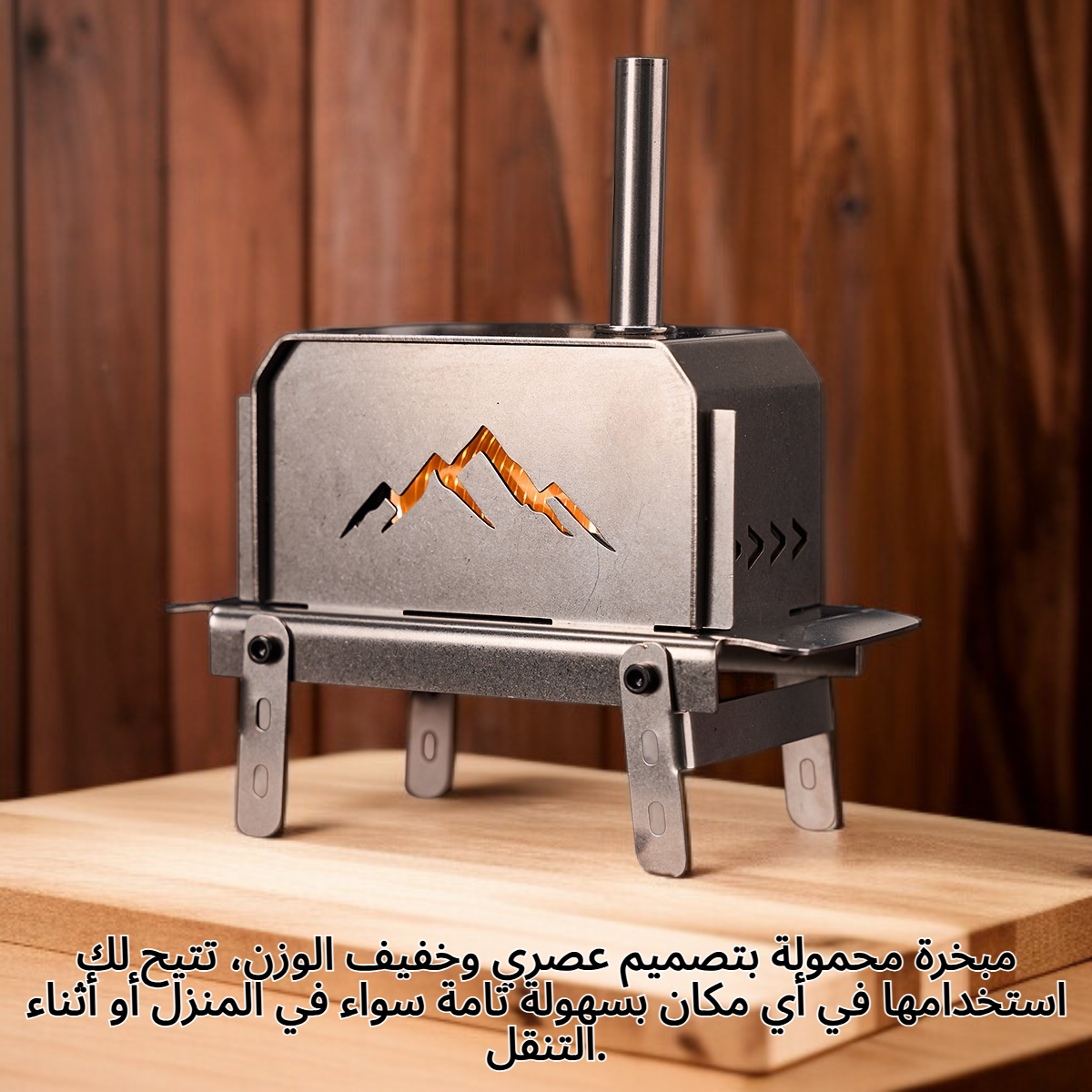 مبخرة محمولة