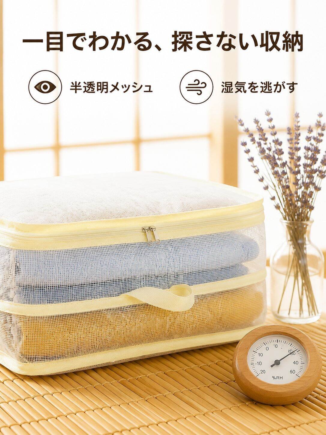 綿製の掛け布団と衣類収納バッグ