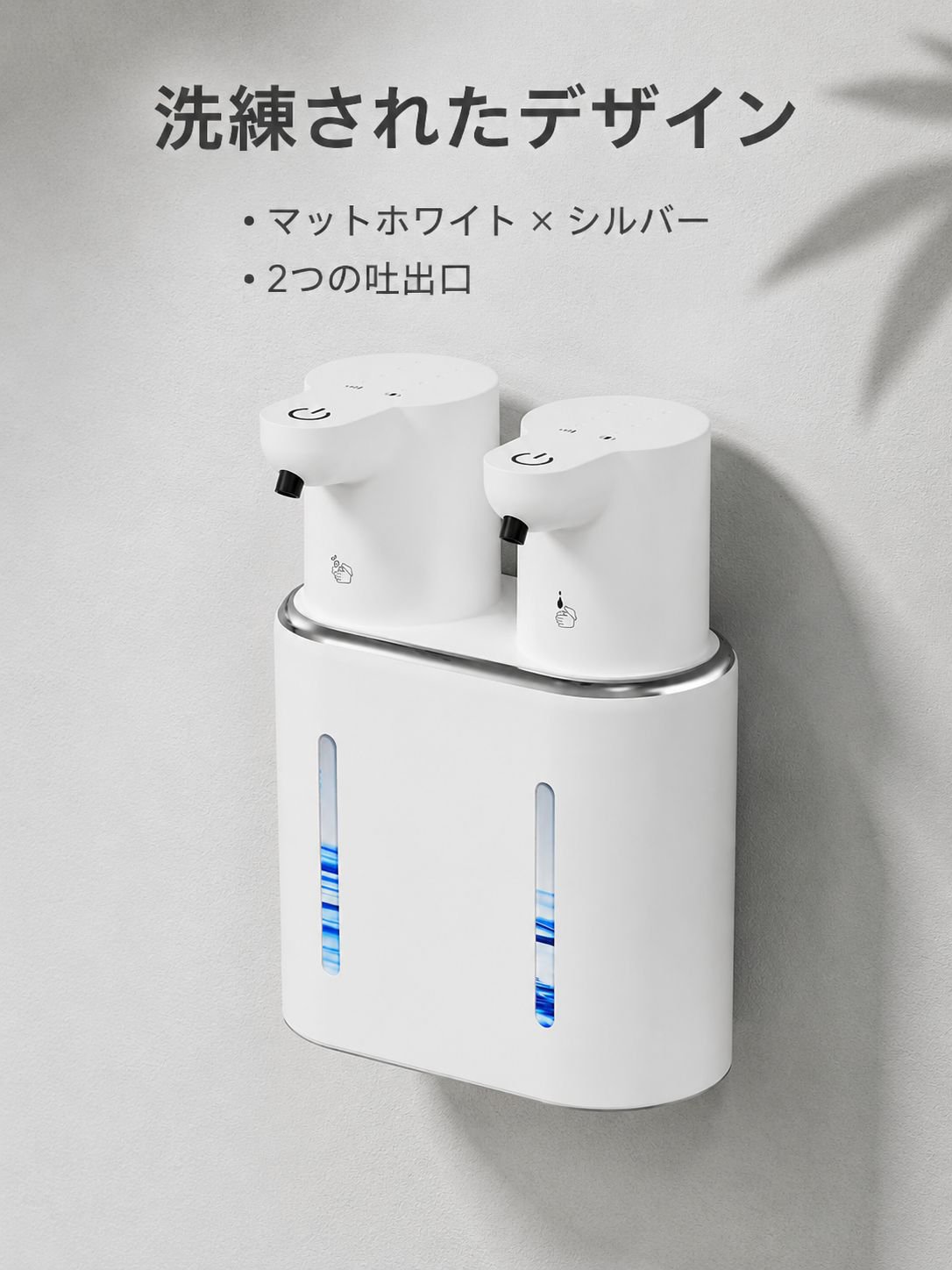 壁掛けタイプ二頭泡フォームディスペンサー