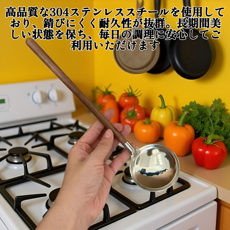 304ステンレススチール製スープレードル