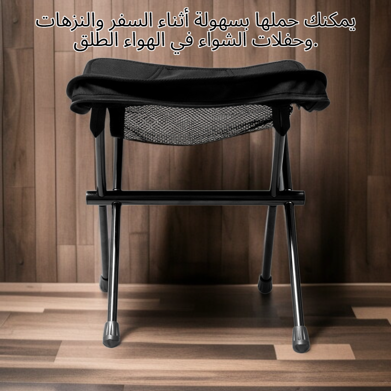 كرسي شواء صغير محمول