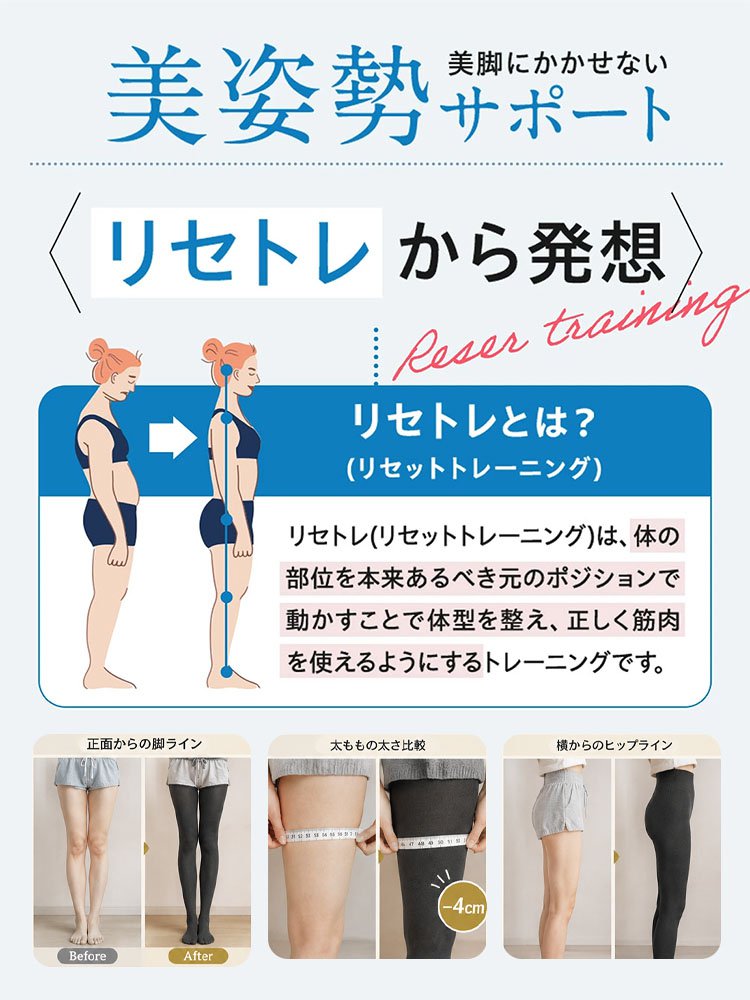 レディース 美脚着圧リブタイツ