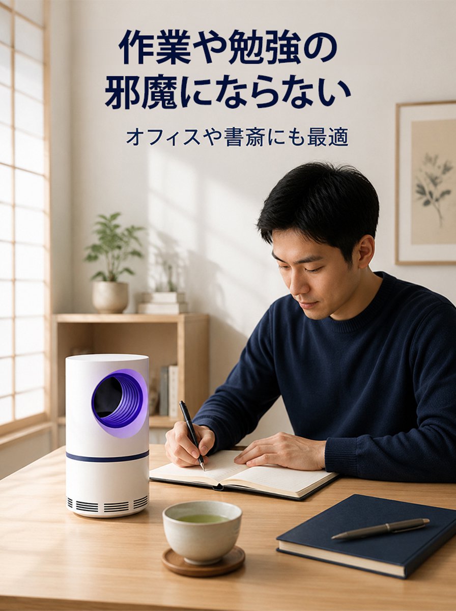ドイツ生まれの蚊対策アイテム