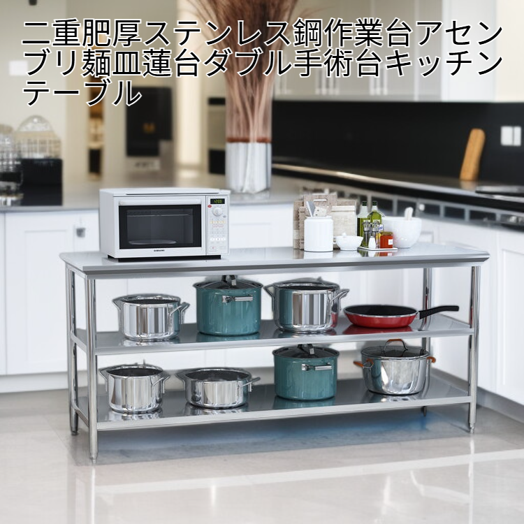 二重肥厚ステンレス鋼キッチン作業台ダブル手術台