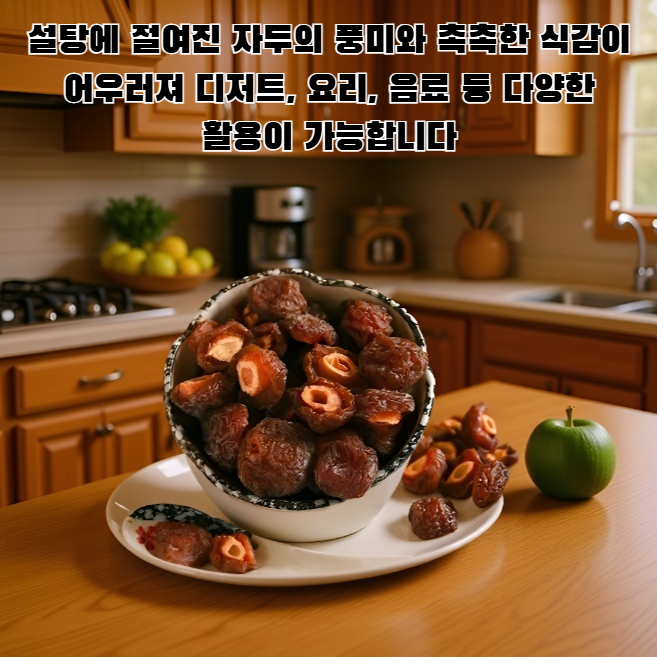 달콤한 보존된 자두 캔