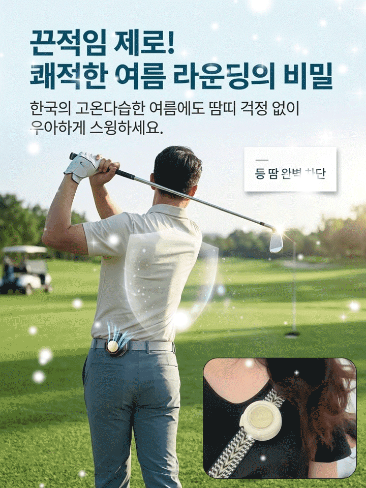 휴대용 미니 허리걸이 선풍기