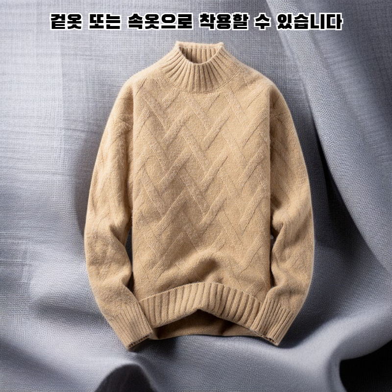 터틀넥 스웨터