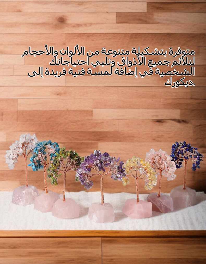 تفاصيل أوراق شجرة الكريستال الحلي