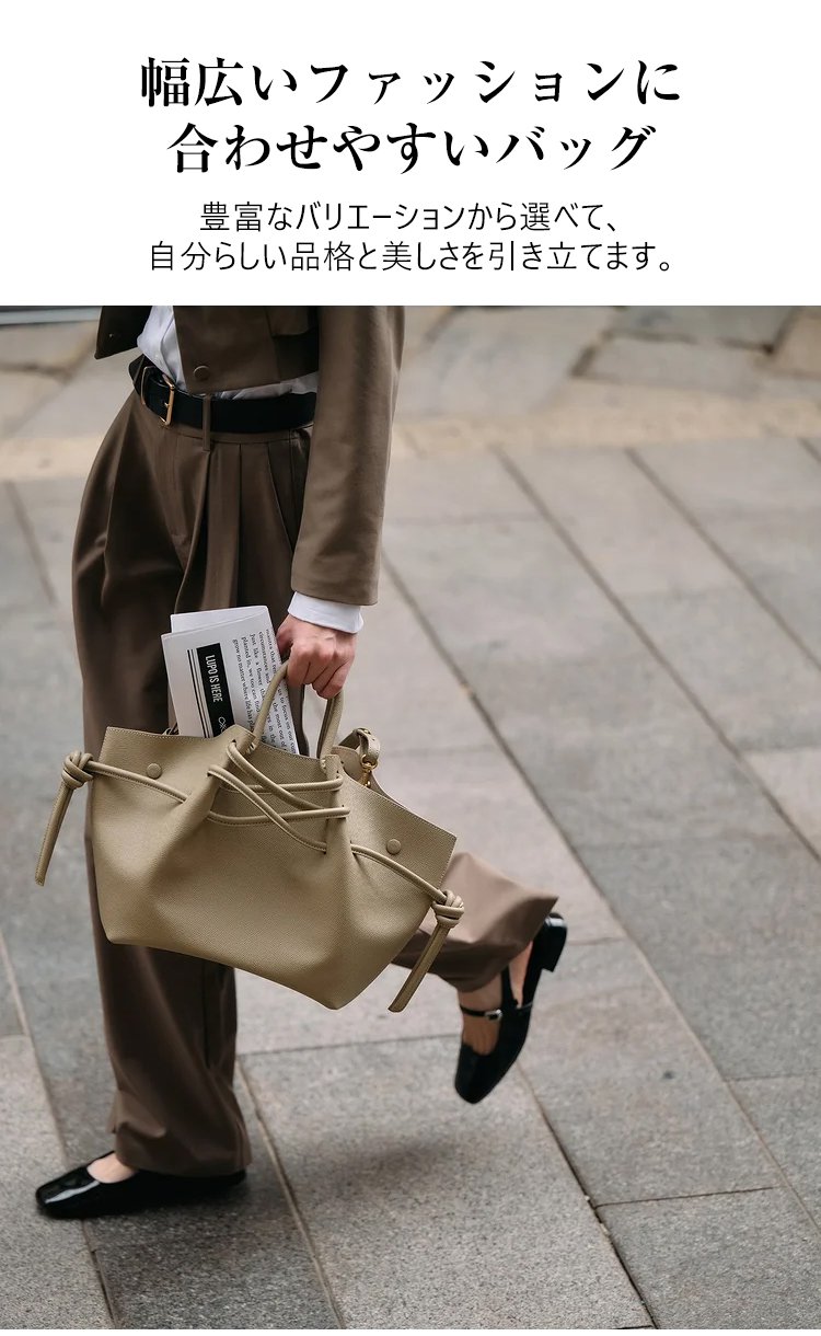 ファッションコーデに合わせやすいハンドバッグ