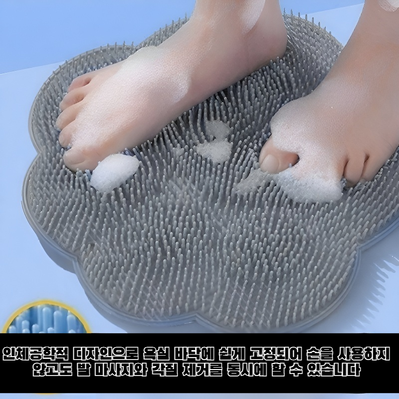 욕실용 실리콘 발 마사지 스크러버 브러시