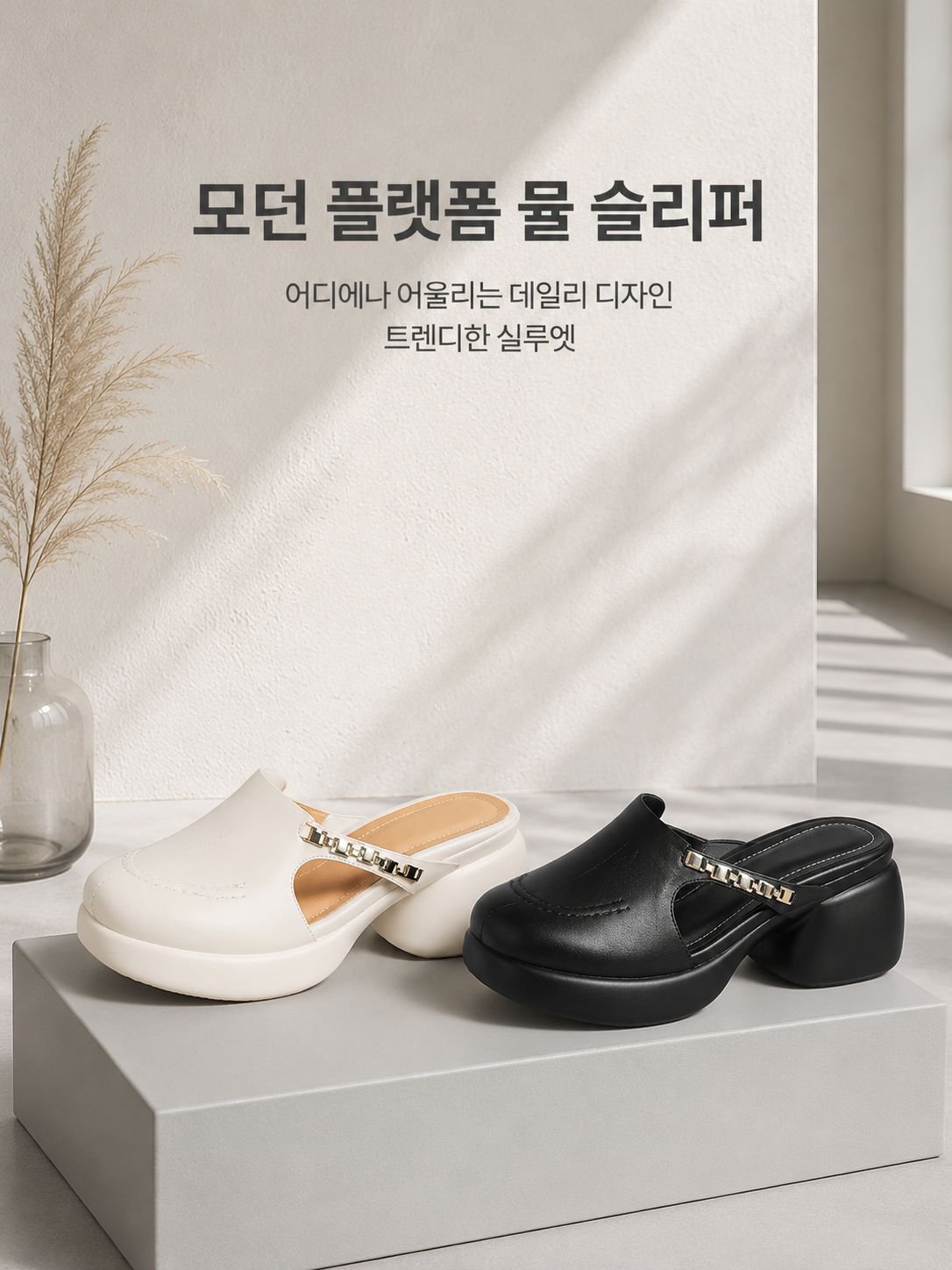 방수 플랫폼 하이힐 여성 뮬 샌들