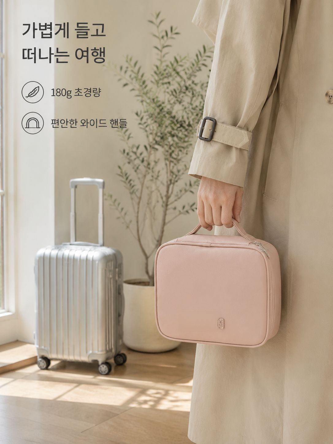 휴대용 여행 세면도구 정리 가방