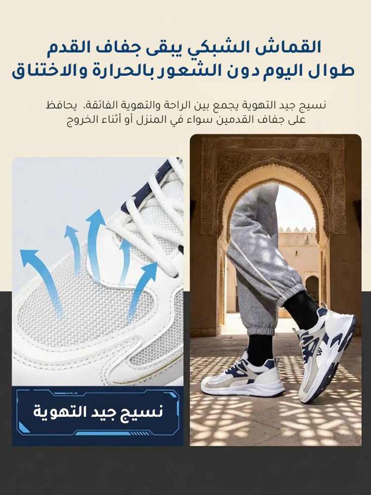 حذاء سنيكرز خفيف وجيد التهوية للرجال(تقنية امتصاص الصدمات المتقدمة)
