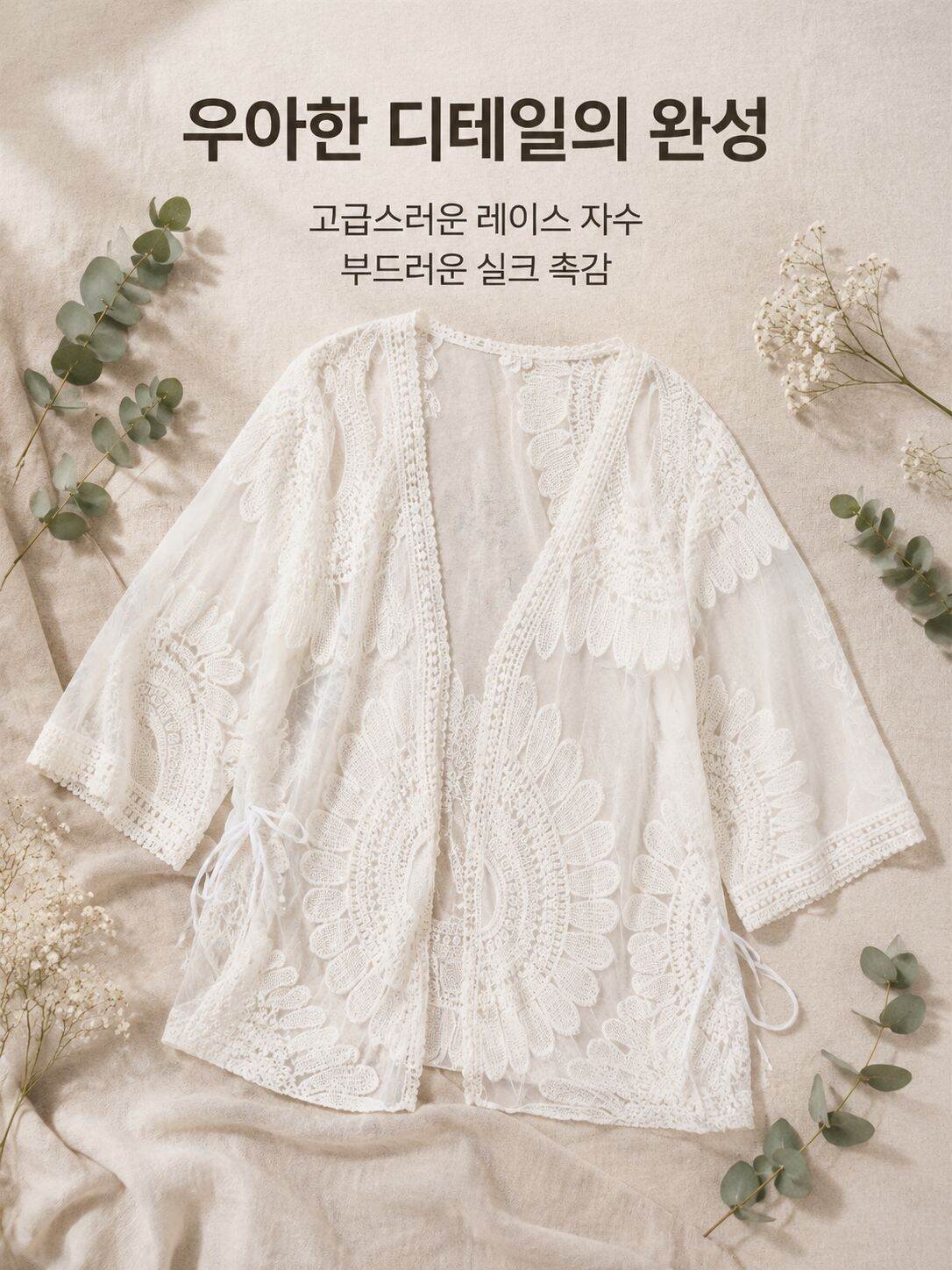 lp-detail-14-产品展示9-米色款质感高级平铺.jpg