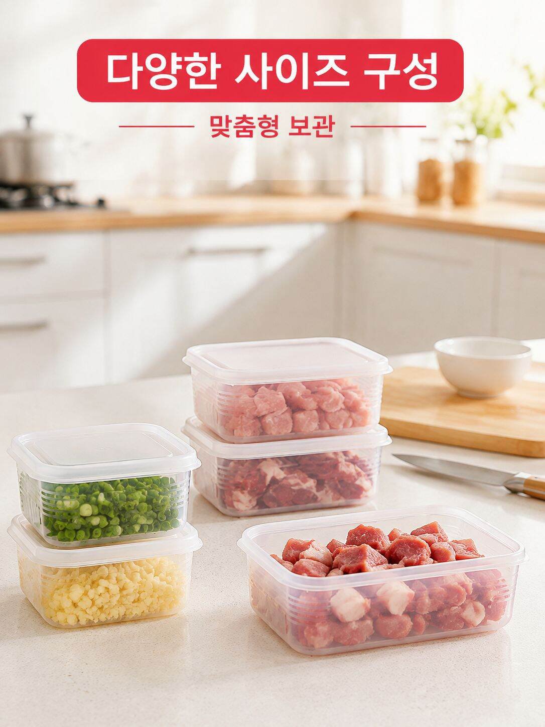냉동 밀봉 박스, 보존용기, 냉장고 냉동육 박스, 칸막이, 파·생강·마늘, 밥, 분할 조리용 박스