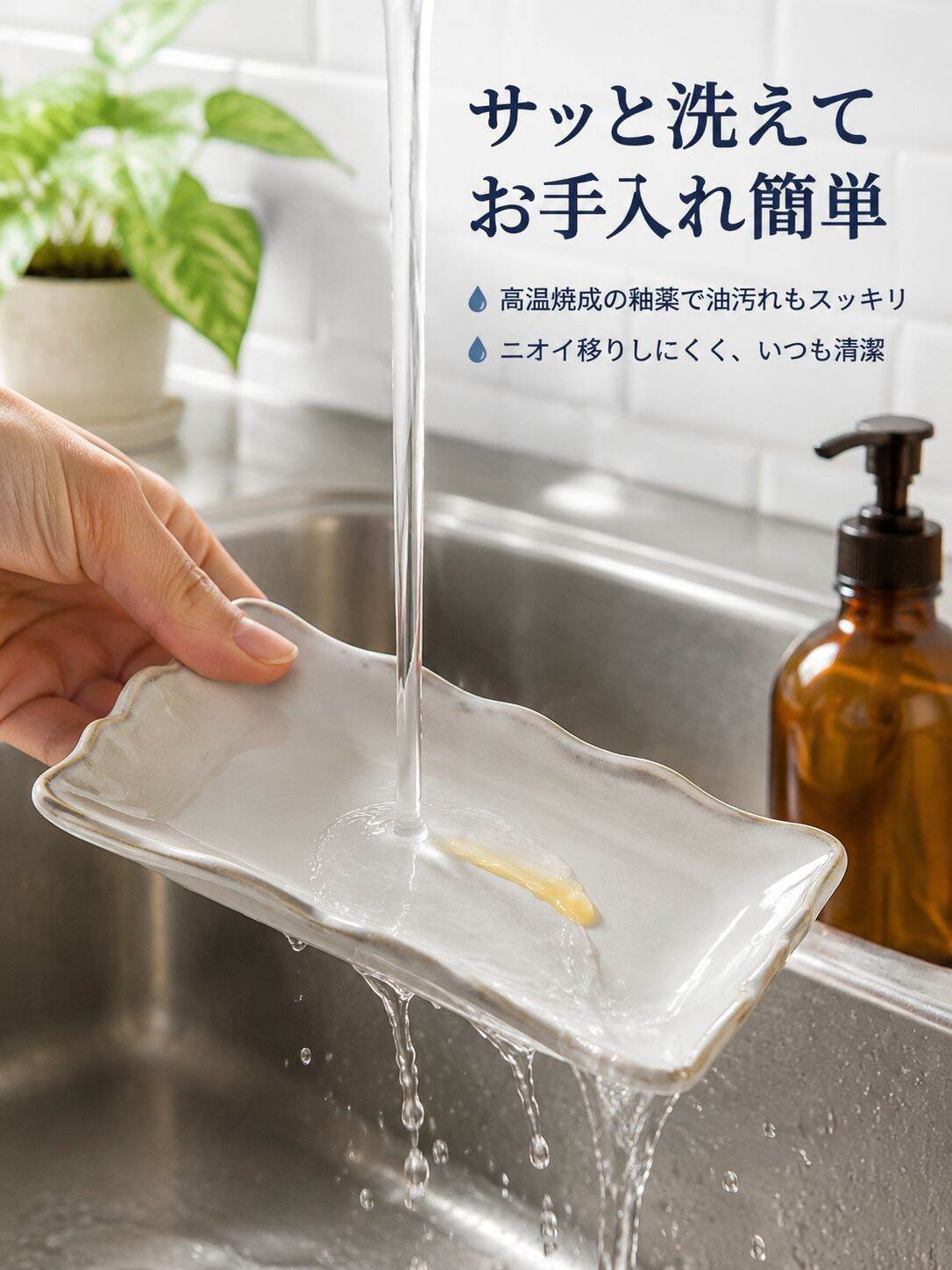 lp-detail-8-卖点展示3-水槽冲洗易清洁场景.jpg