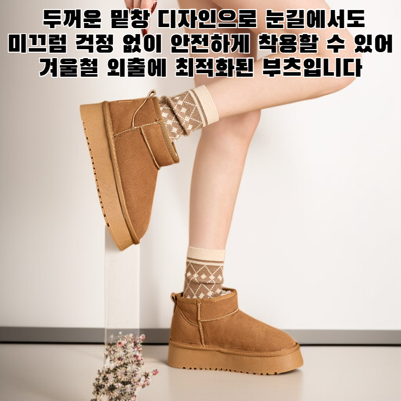 여성용 두꺼운 밑창의 겨울용 따뜻한 눈 부츠