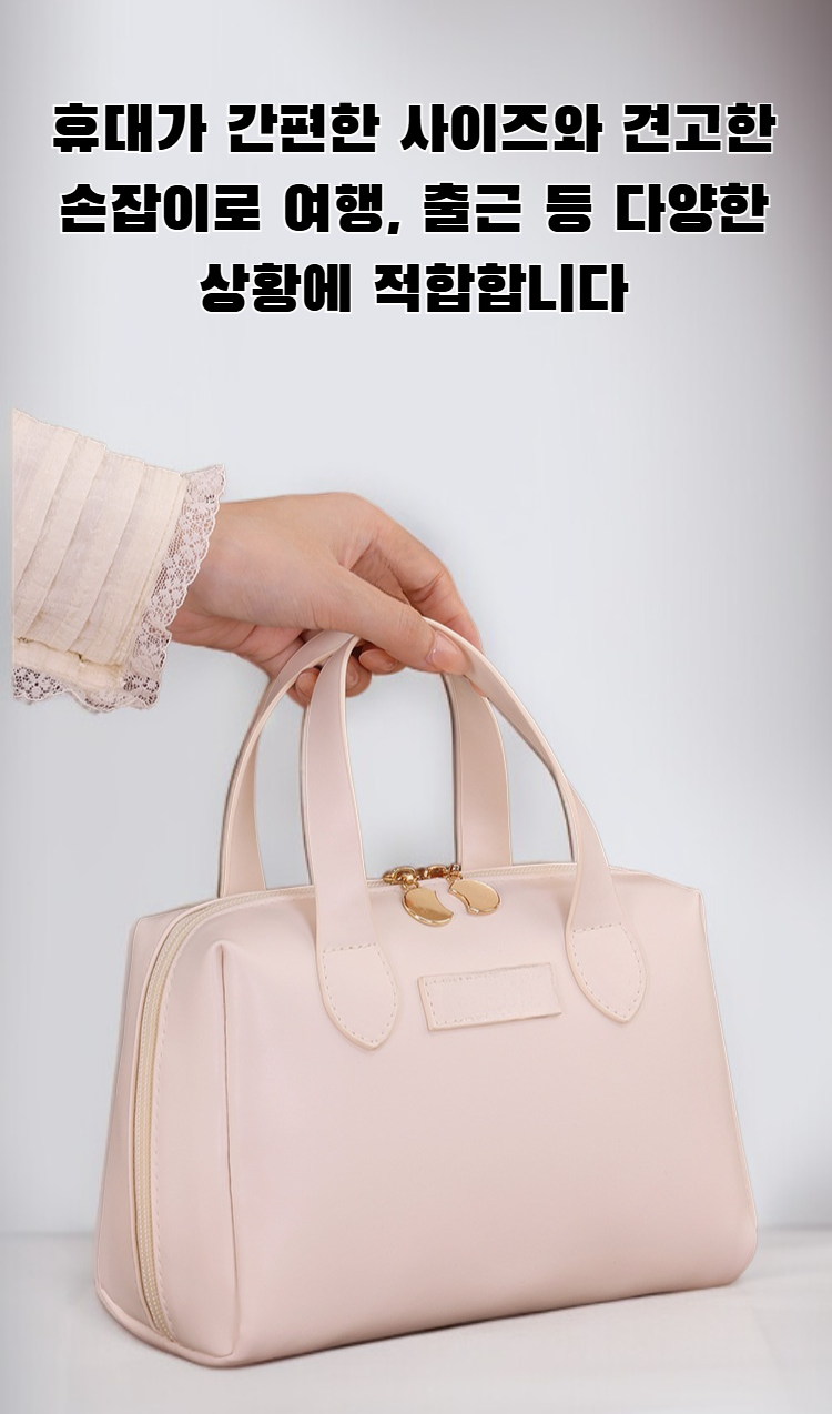 여성용 트렌디 화장품 파우치 디테일