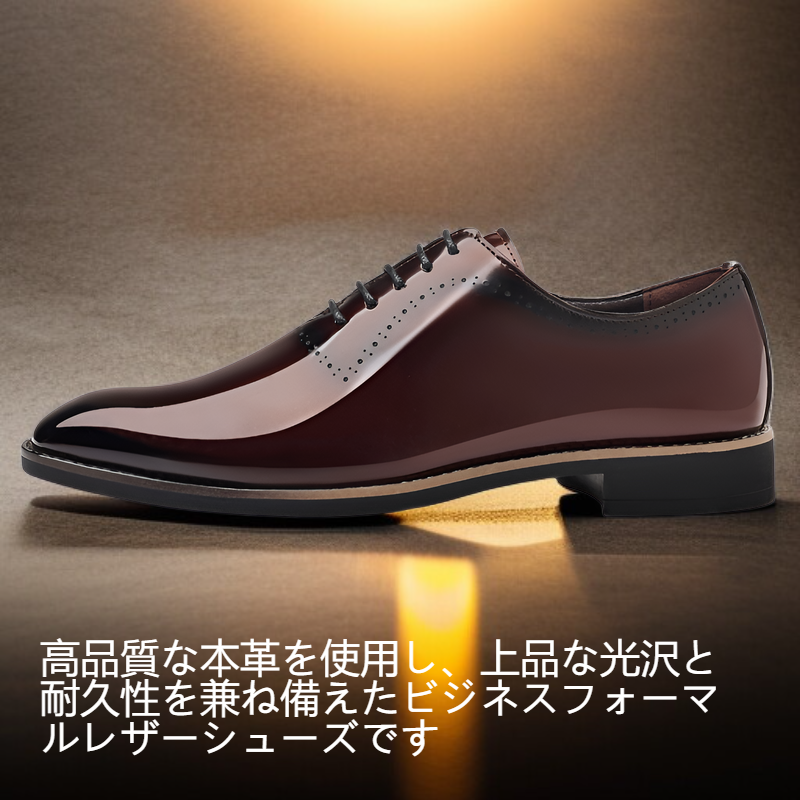ビジネスフォーマルレザーシューズ